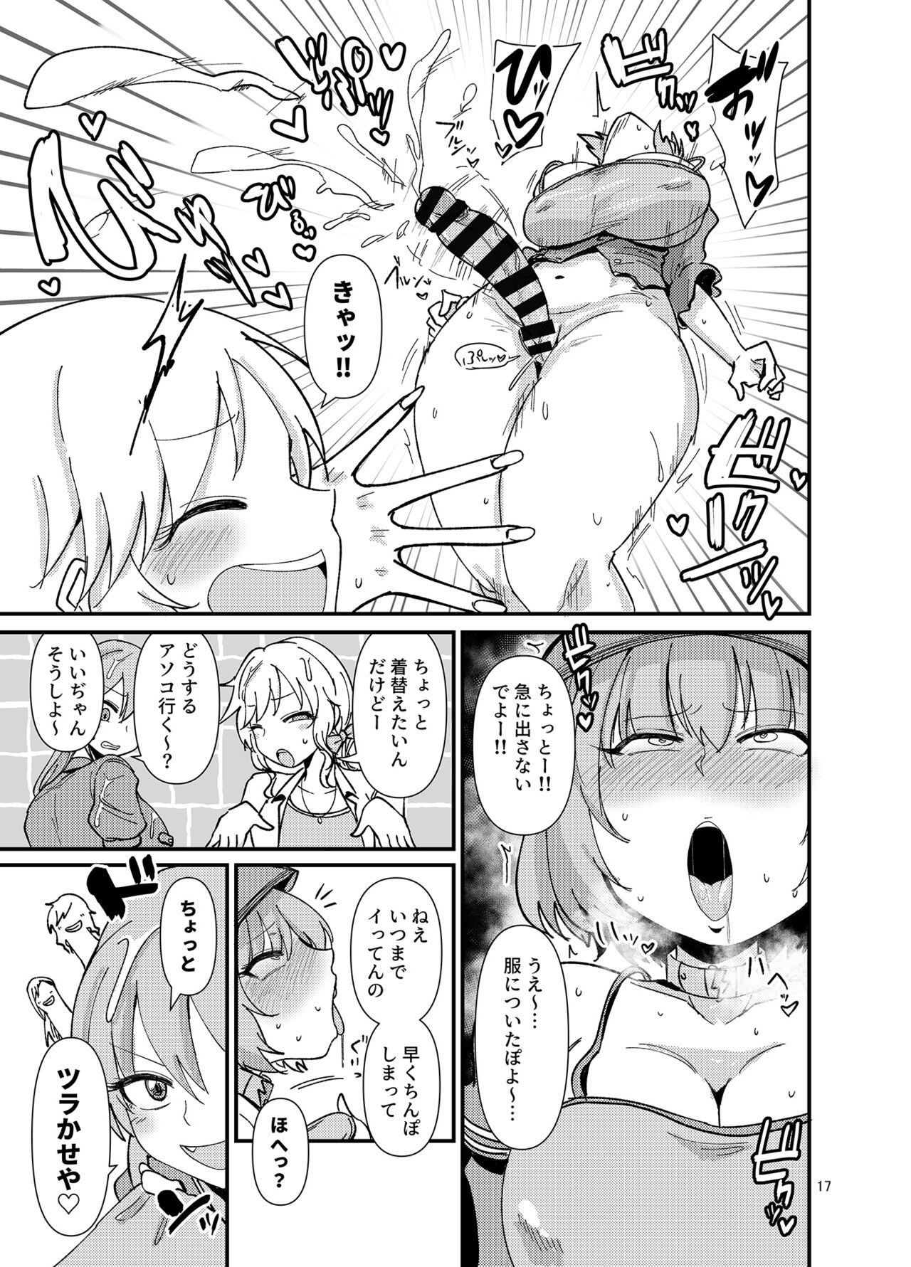 Gal shika Tatan! - Page 17