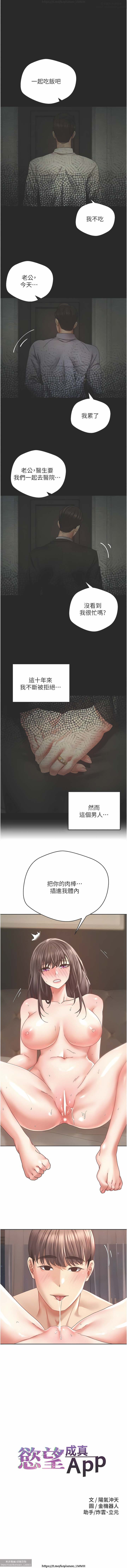 欲望成真App 28-55 - Page 100