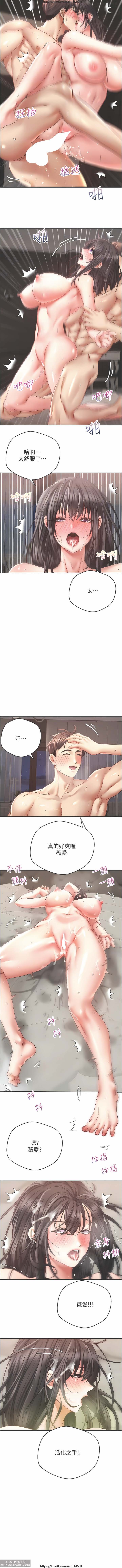 欲望成真App 28-55 - Page 104