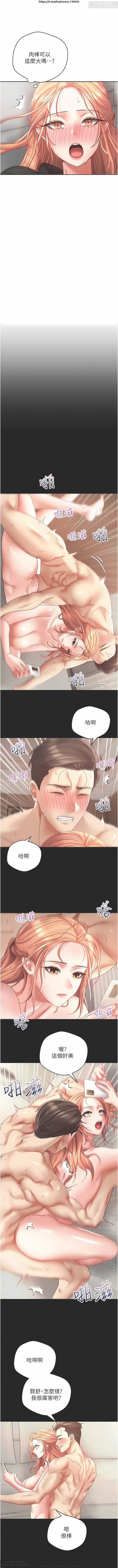 欲望成真App 28-55 - Page 122