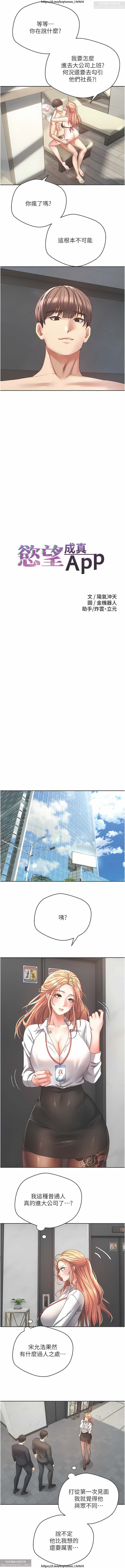 欲望成真App 28-55 - Page 131
