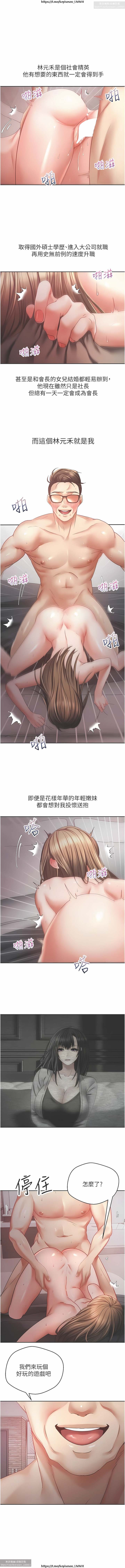 欲望成真App 28-55 - Page 139