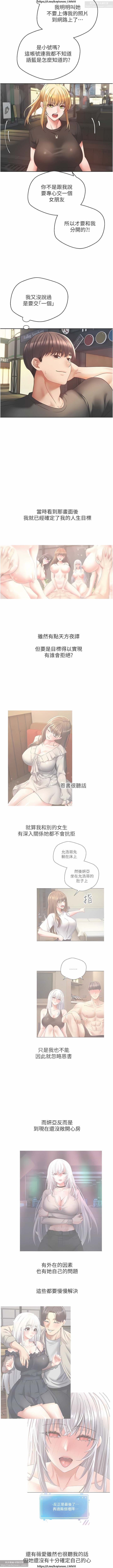 欲望成真App 28-55 - Page 150