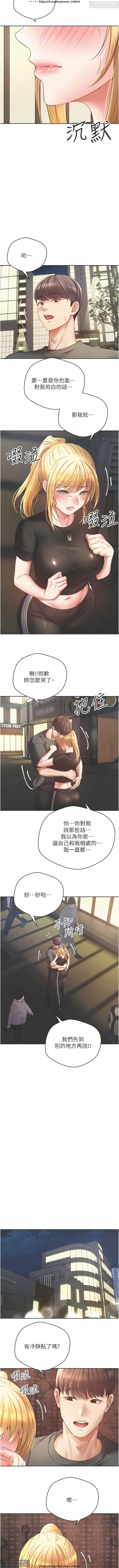 欲望成真App 28-55 - Page 152