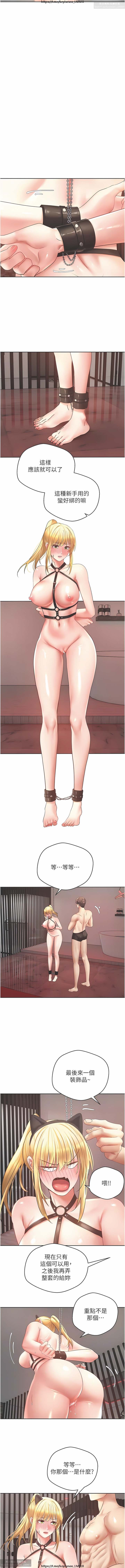 欲望成真App 28-55 - Page 158