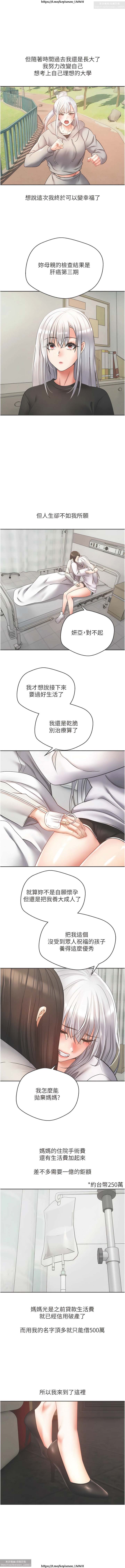 欲望成真App 28-55 - Page 174