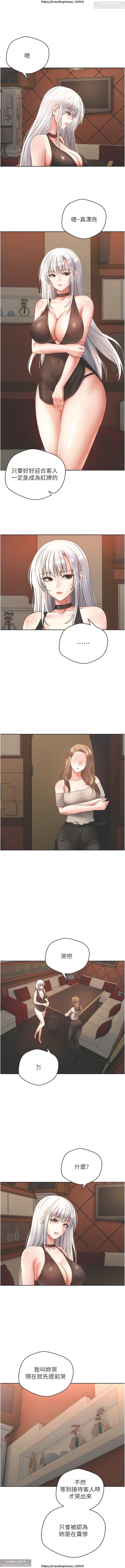 欲望成真App 28-55 - Page 177