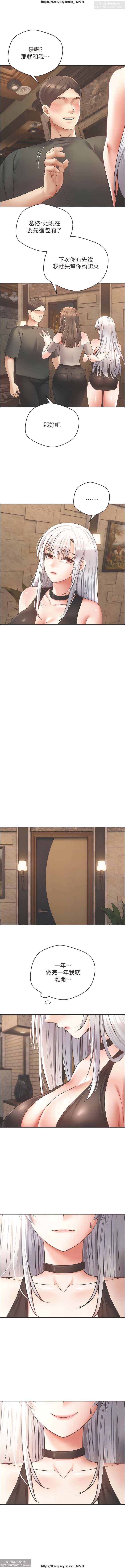 欲望成真App 28-55 - Page 180