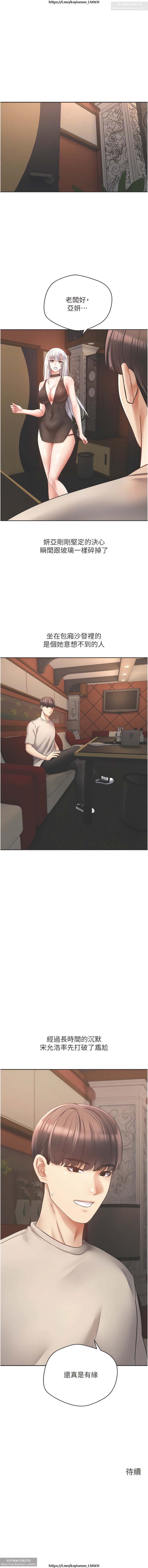 欲望成真App 28-55 - Page 181