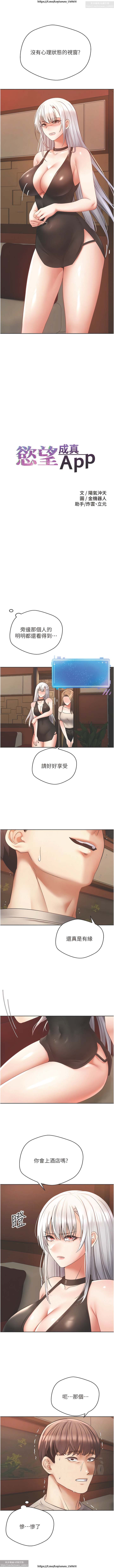 欲望成真App 28-55 - Page 184
