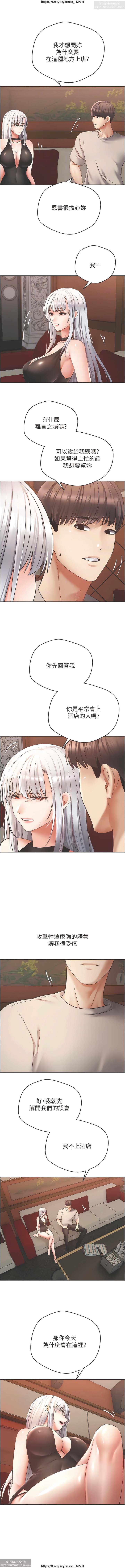 欲望成真App 28-55 - Page 186
