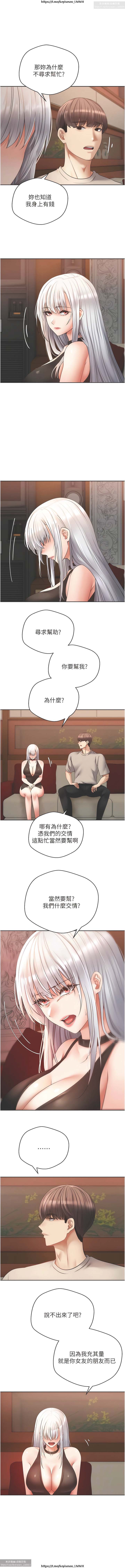 欲望成真App 28-55 - Page 188