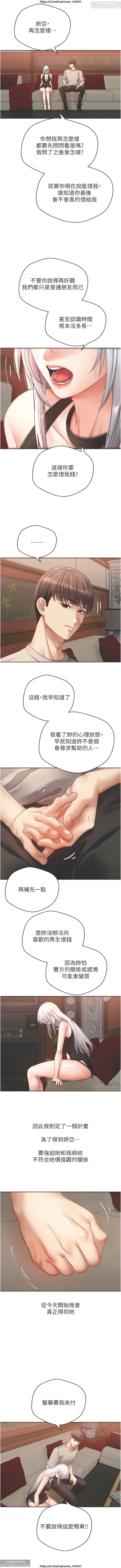 欲望成真App 28-55 - Page 189