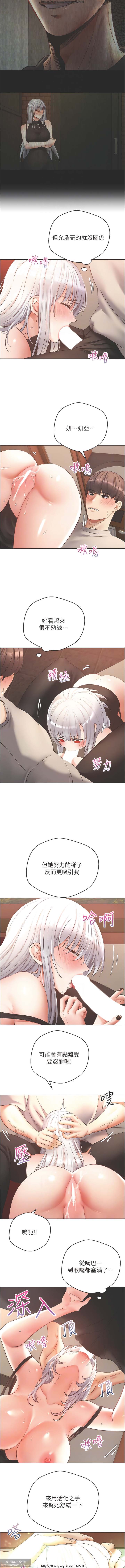 欲望成真App 28-55 - Page 202