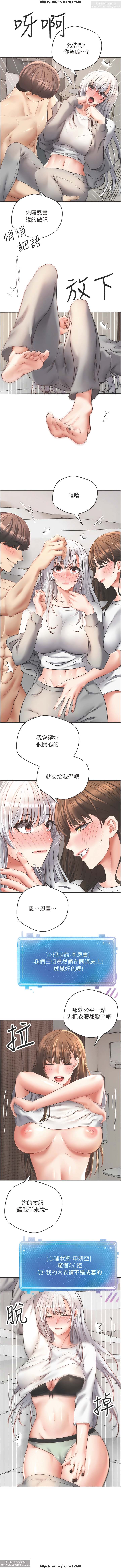 欲望成真App 28-55 - Page 209