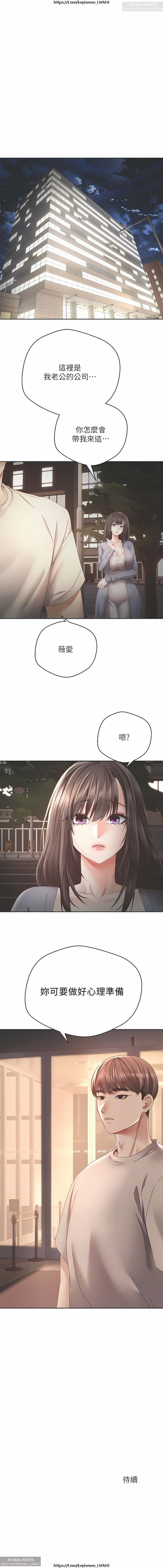 欲望成真App 28-55 - Page 89