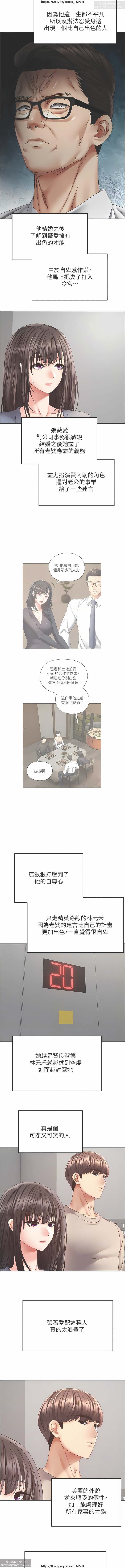 欲望成真App 28-55 - Page 91