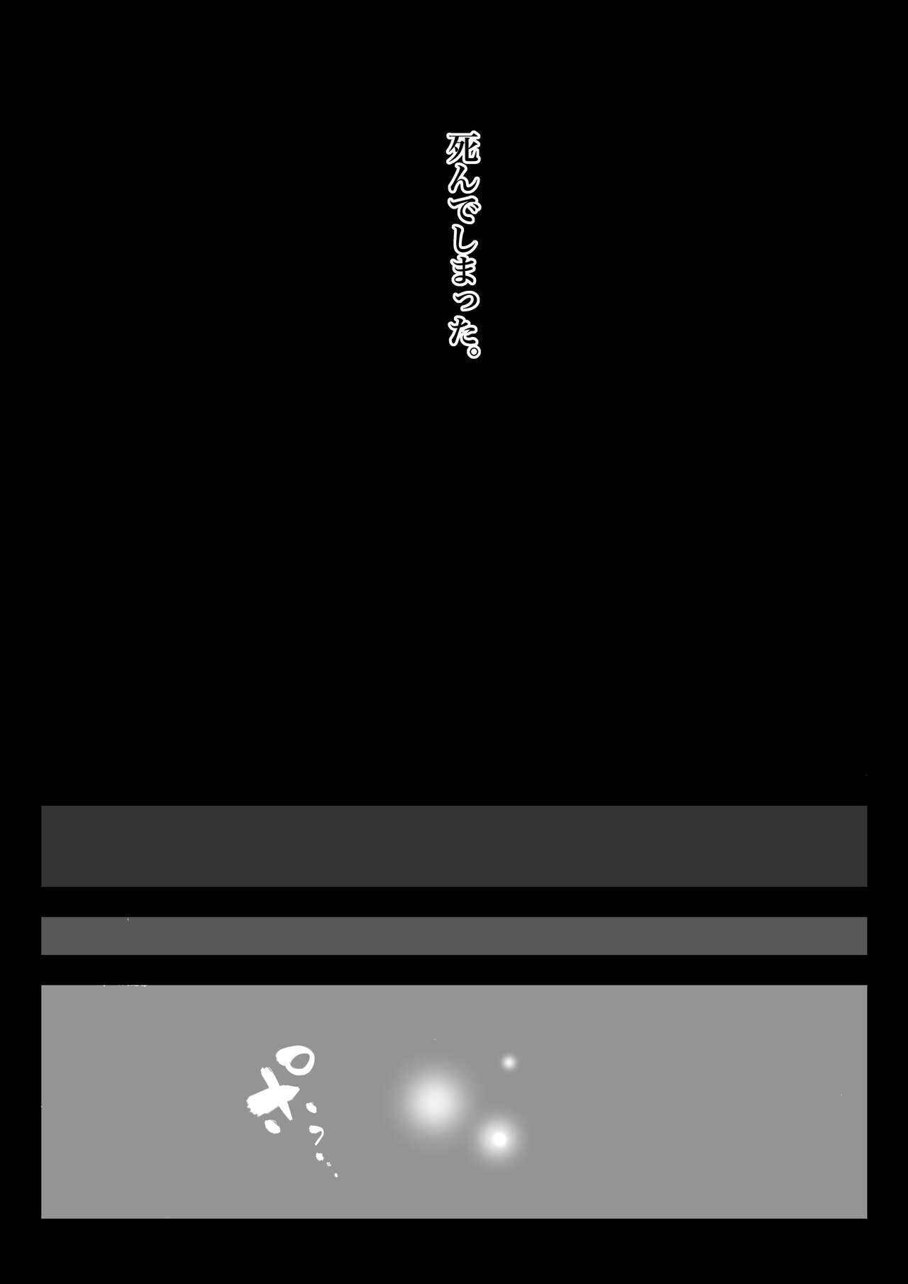 監獄に咲く花 - Page 16