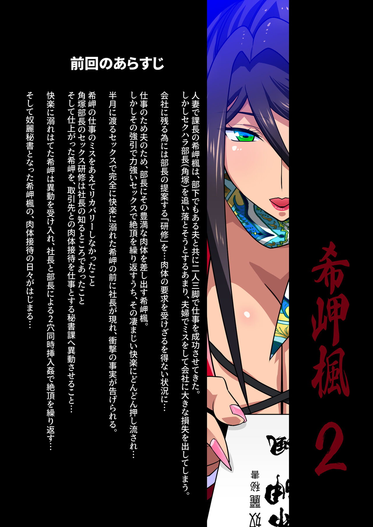 Kimisaki Kaede 2 - Page 8