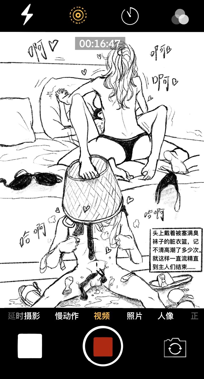 我的女友是女同 01-07 - Page 47