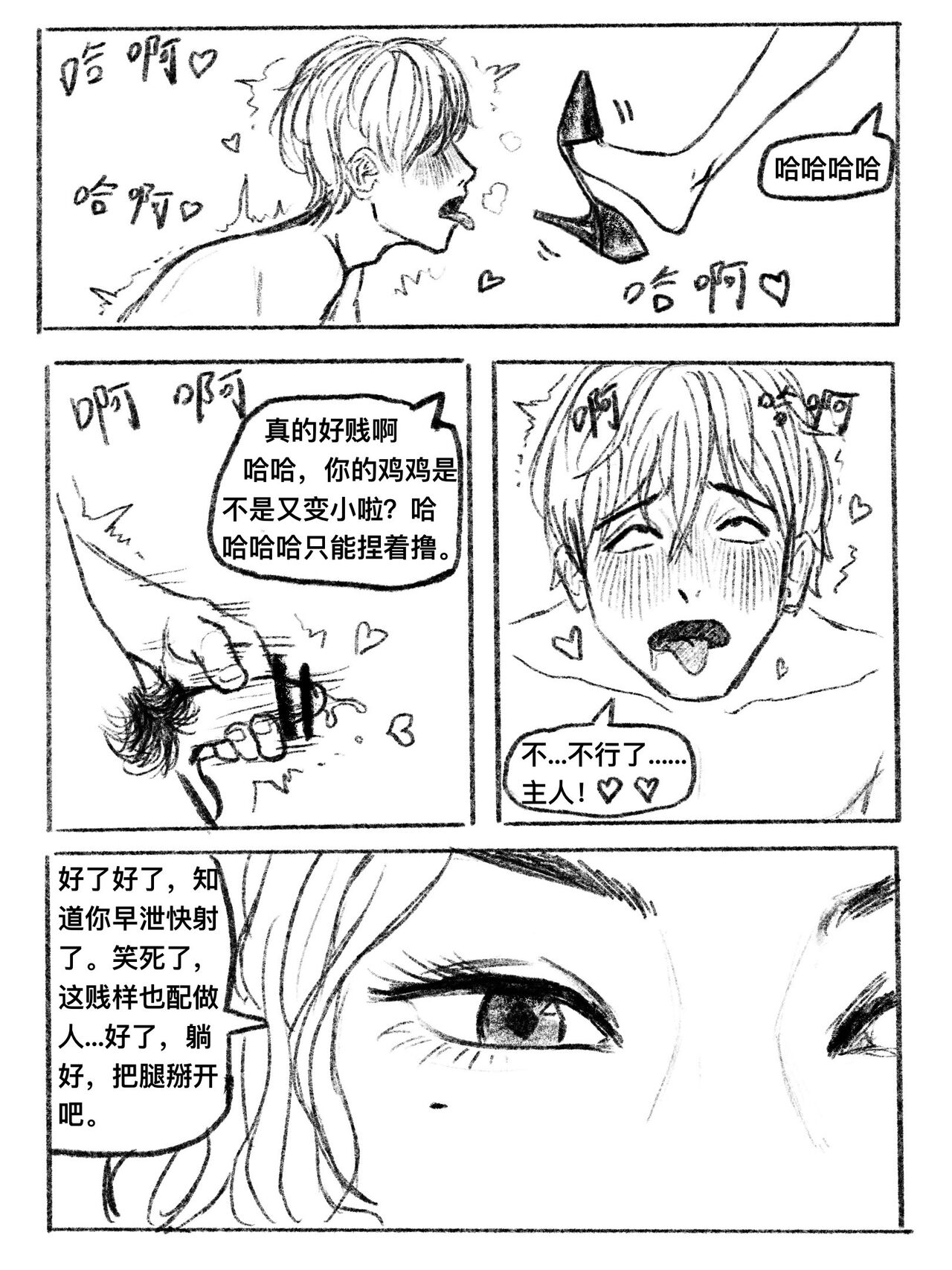 我的女友是女同 01-07 - Page 50