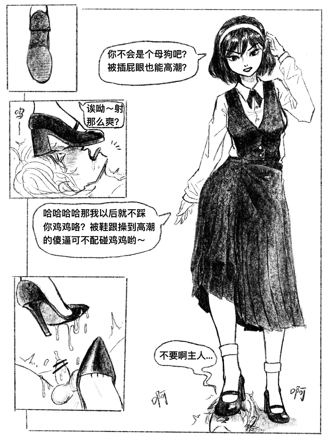 我的女友是女同 01-07 - Page 53