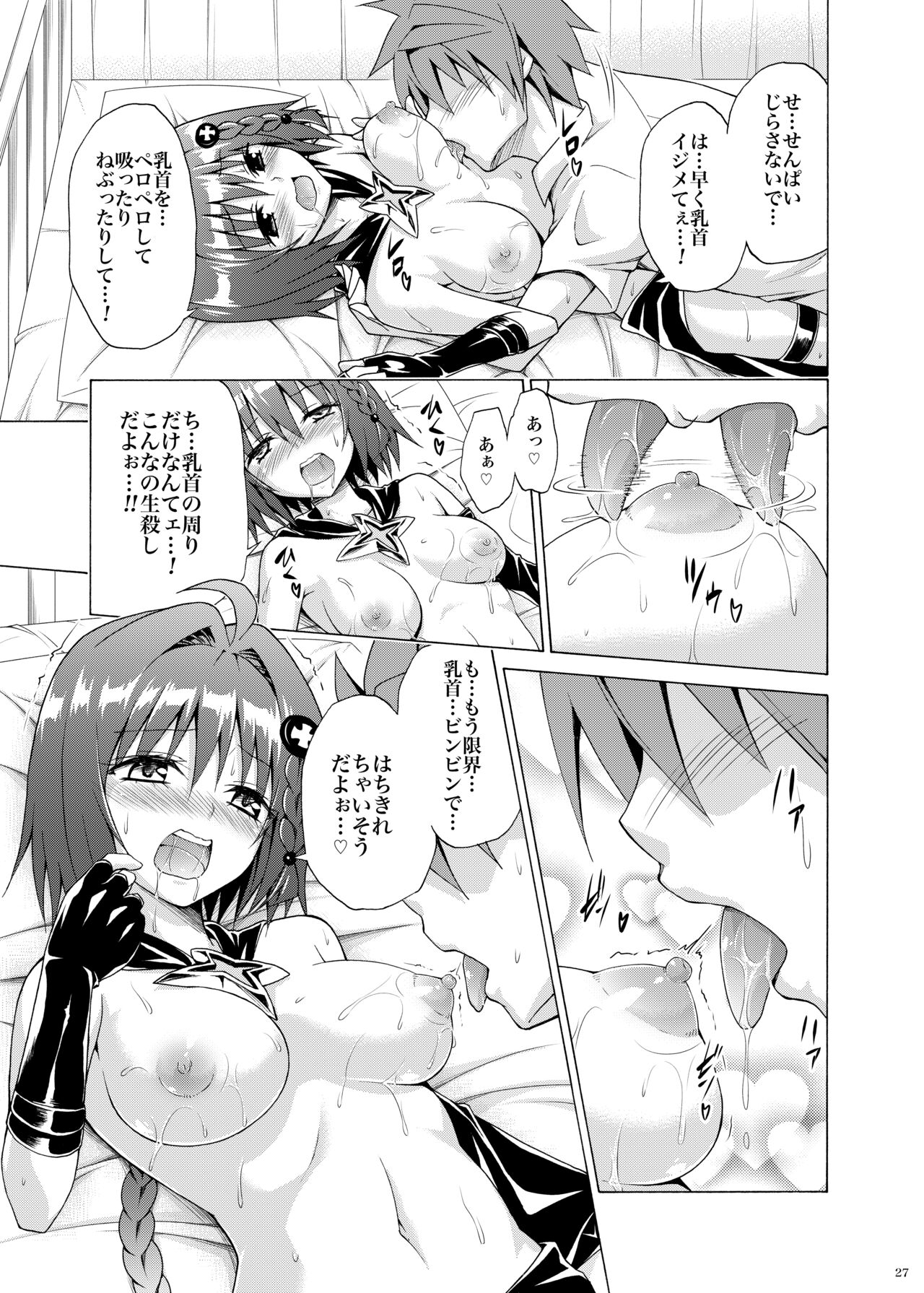 Mezase! Rakuen Keikaku - Page 26