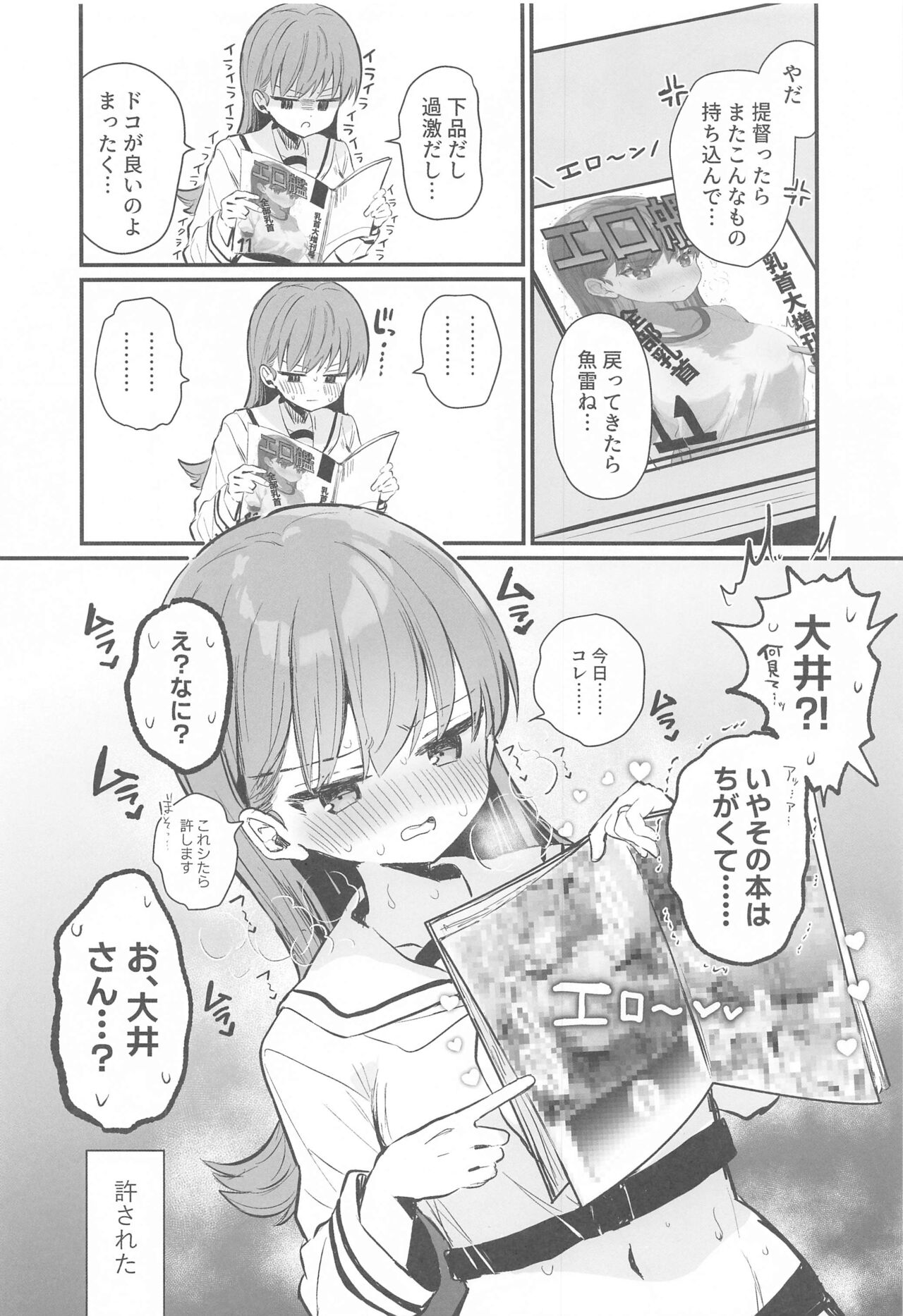 Ecchicchi! - Page 15