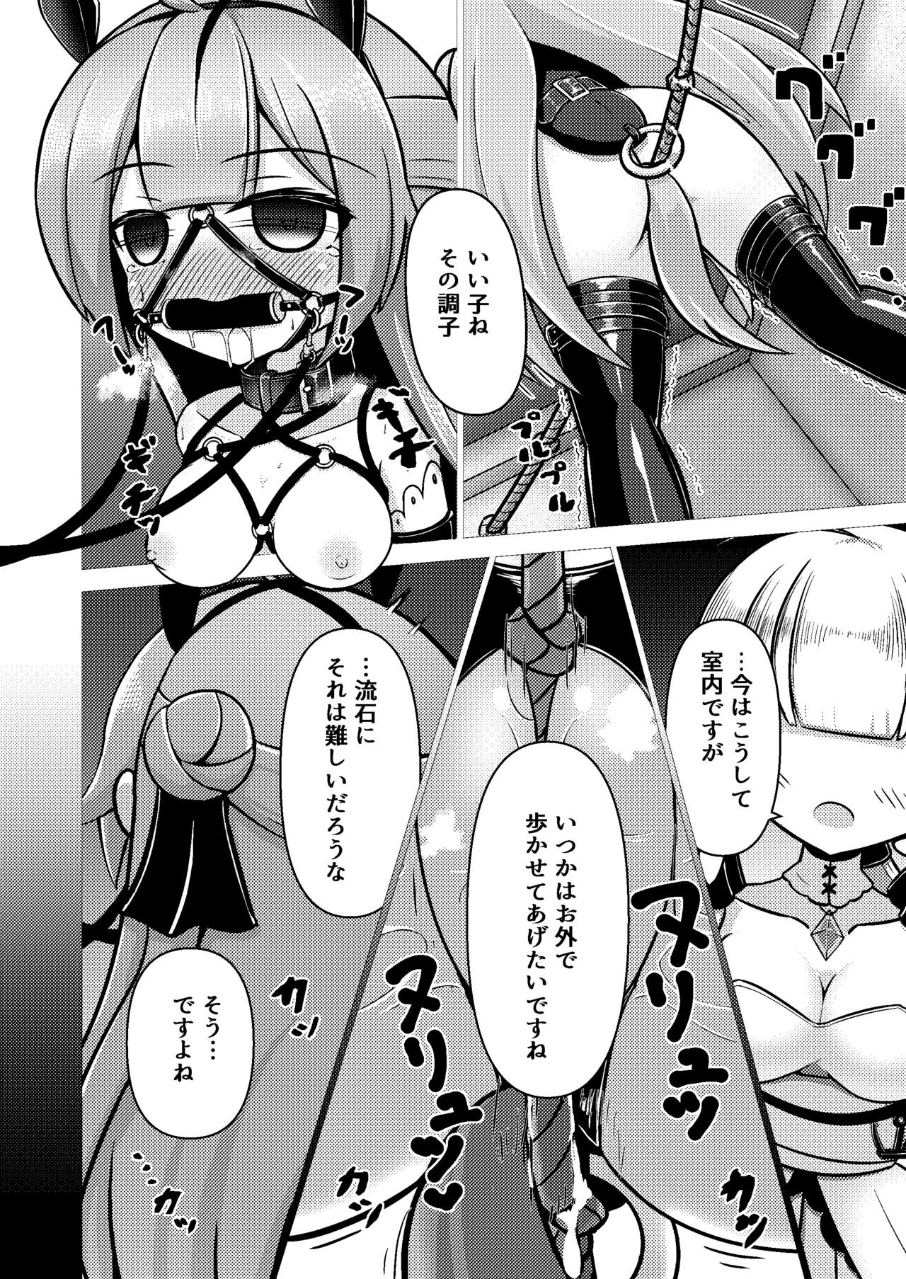 Royal Doubutsu Guui Tan Uma Shoujo Unicorn - Page 16