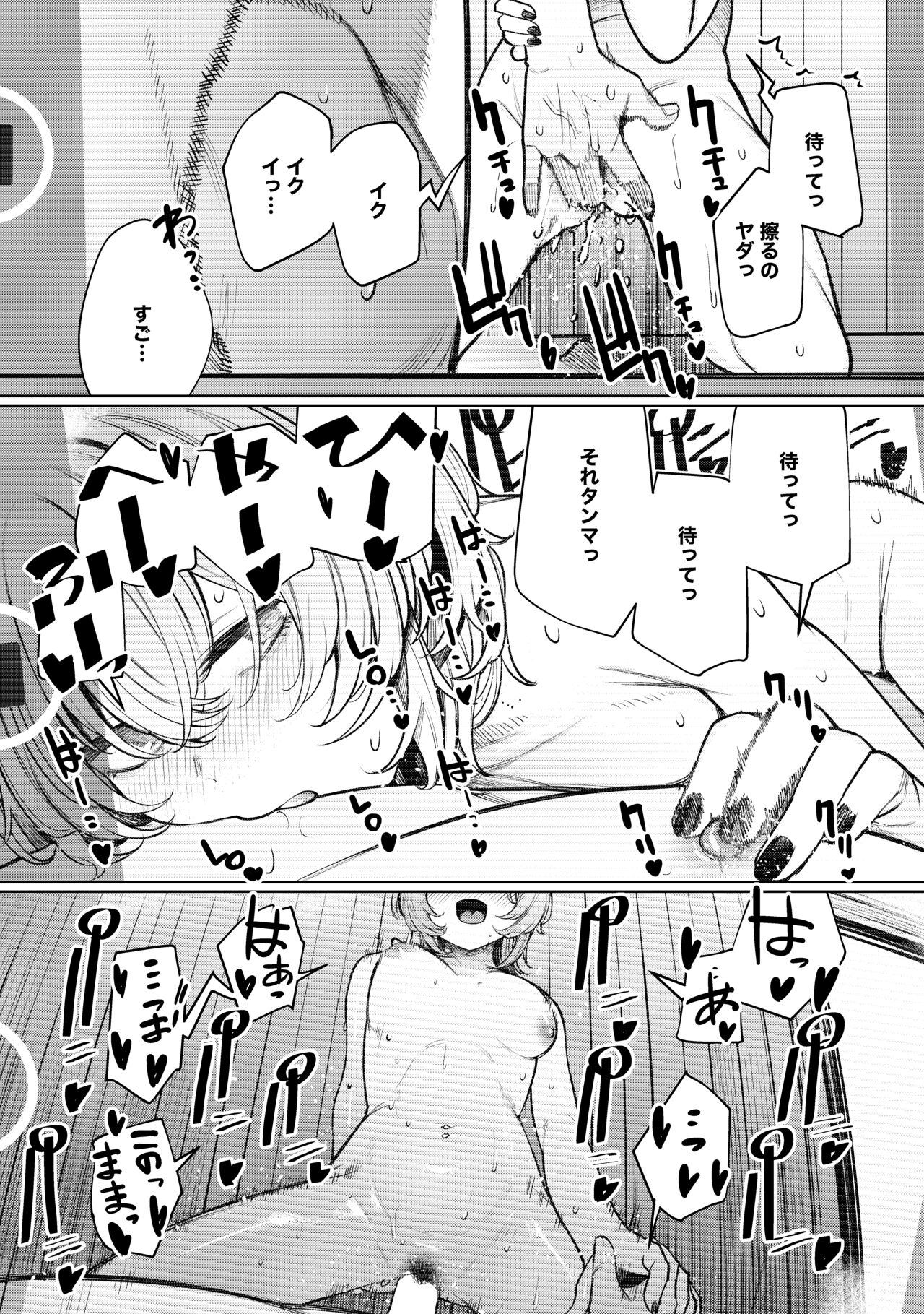 Furyouppoi Kanojo to Daradara Hamedori Shitai. - Page 29