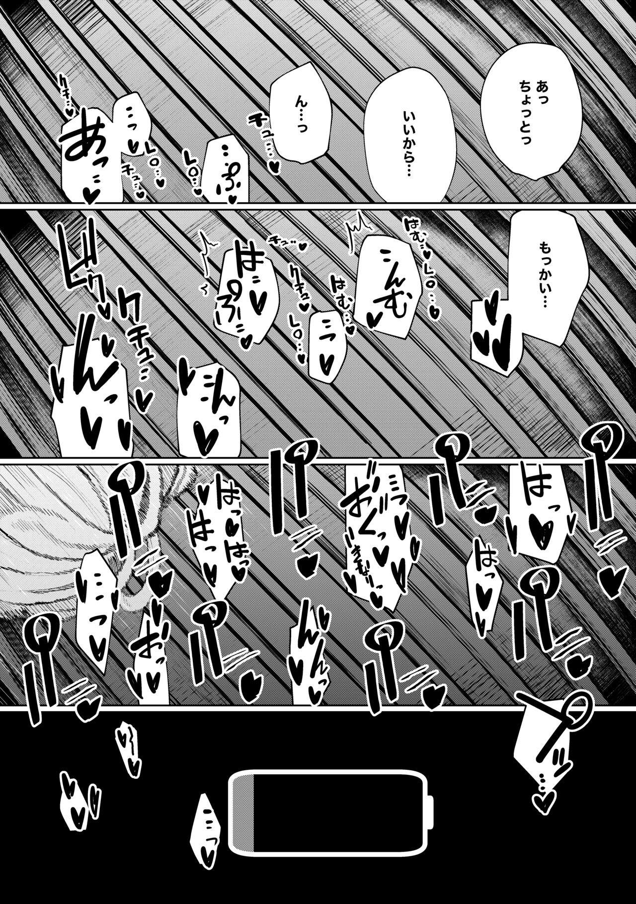 Furyouppoi Kanojo to Daradara Hamedori Shitai. - Page 34