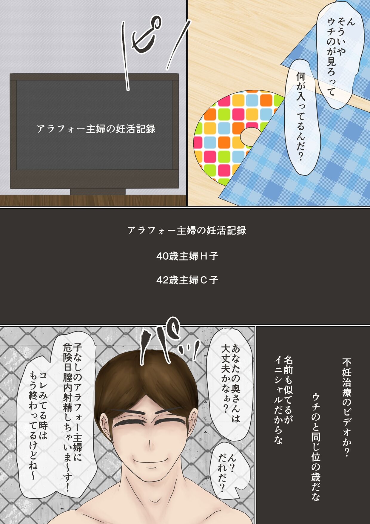 Arofour Shufu Obenjo Club - Page 41