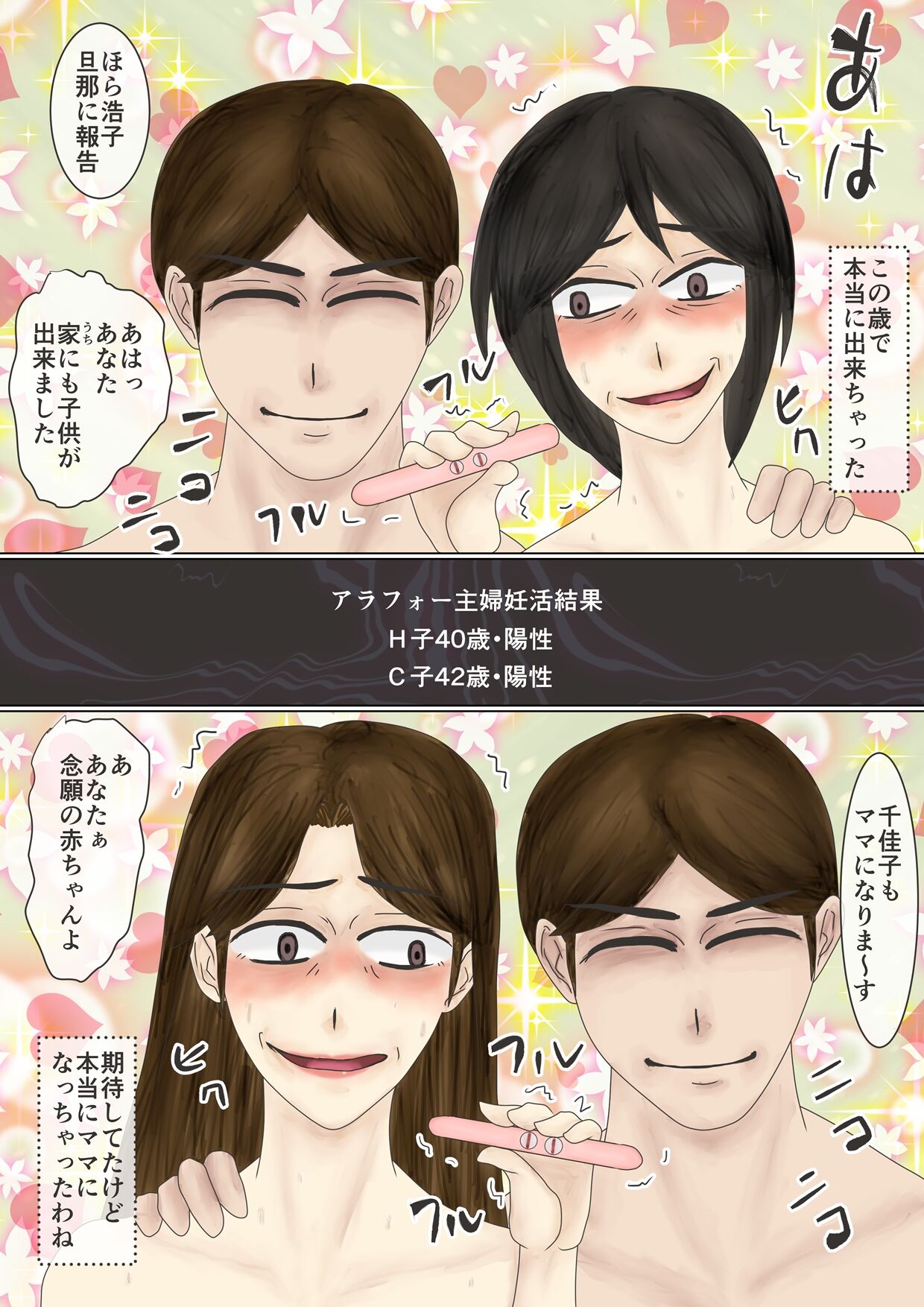 Arofour Shufu Obenjo Club - Page 46