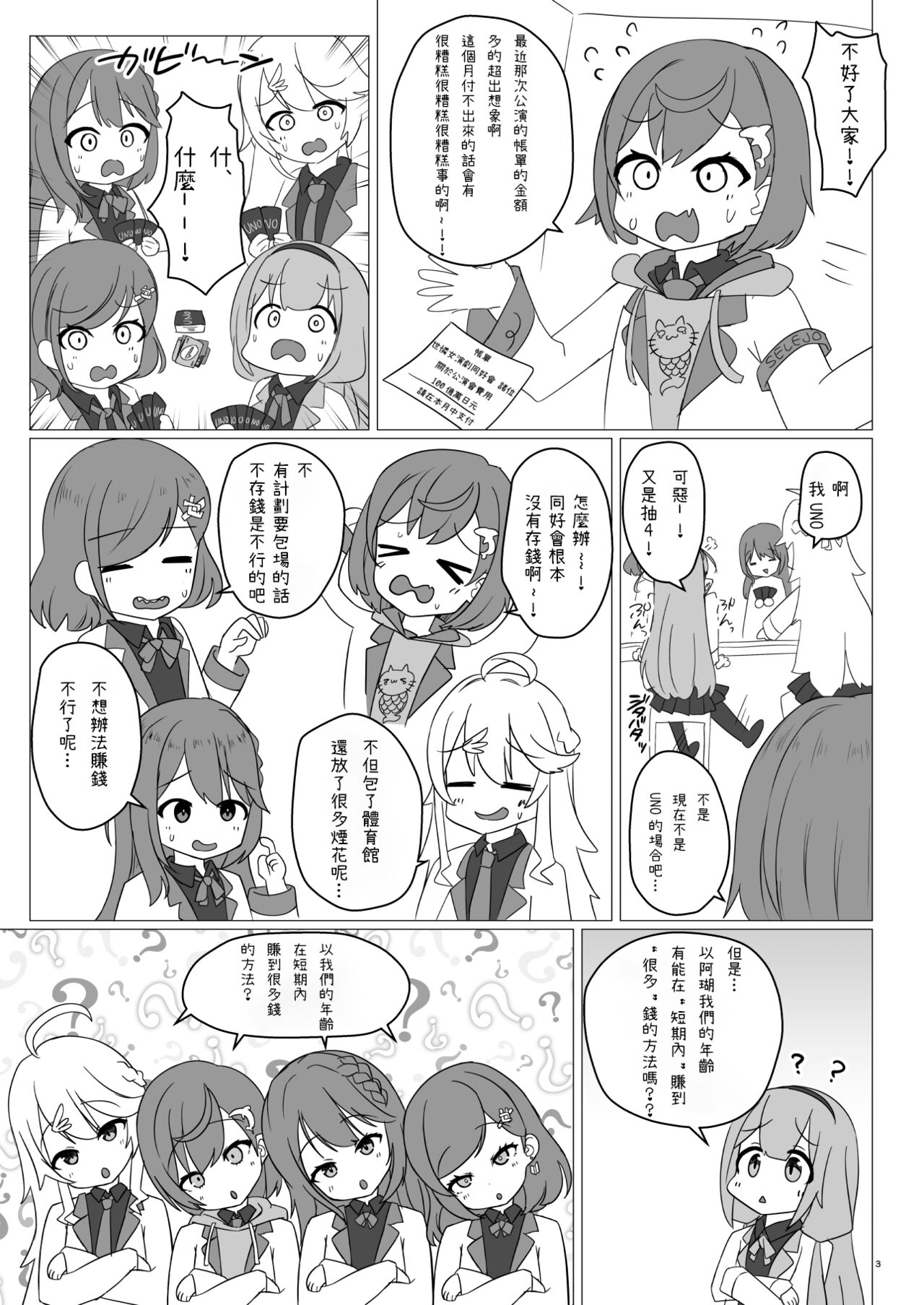 Serejo o Kau - Page 2