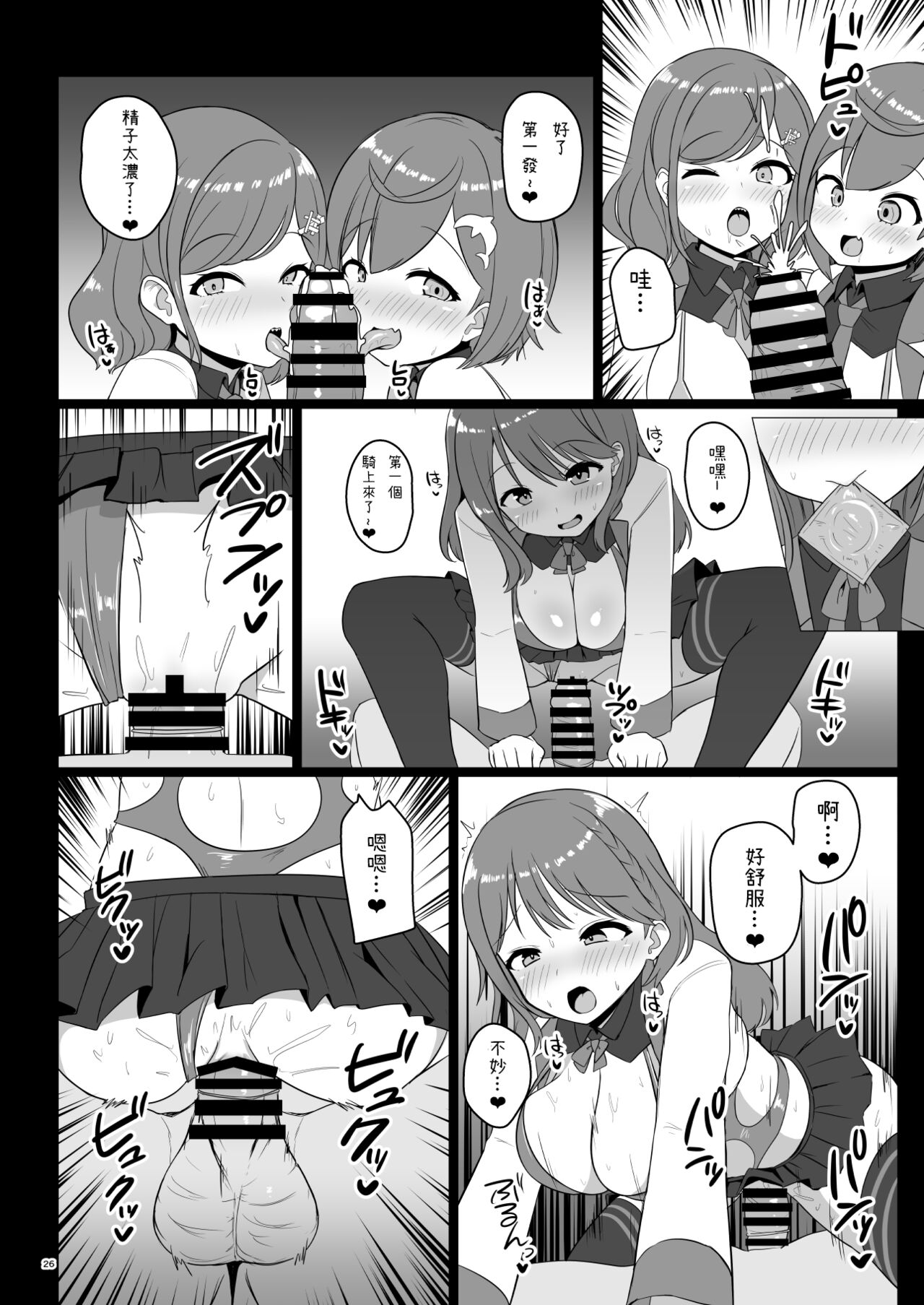 Serejo o Kau - Page 25