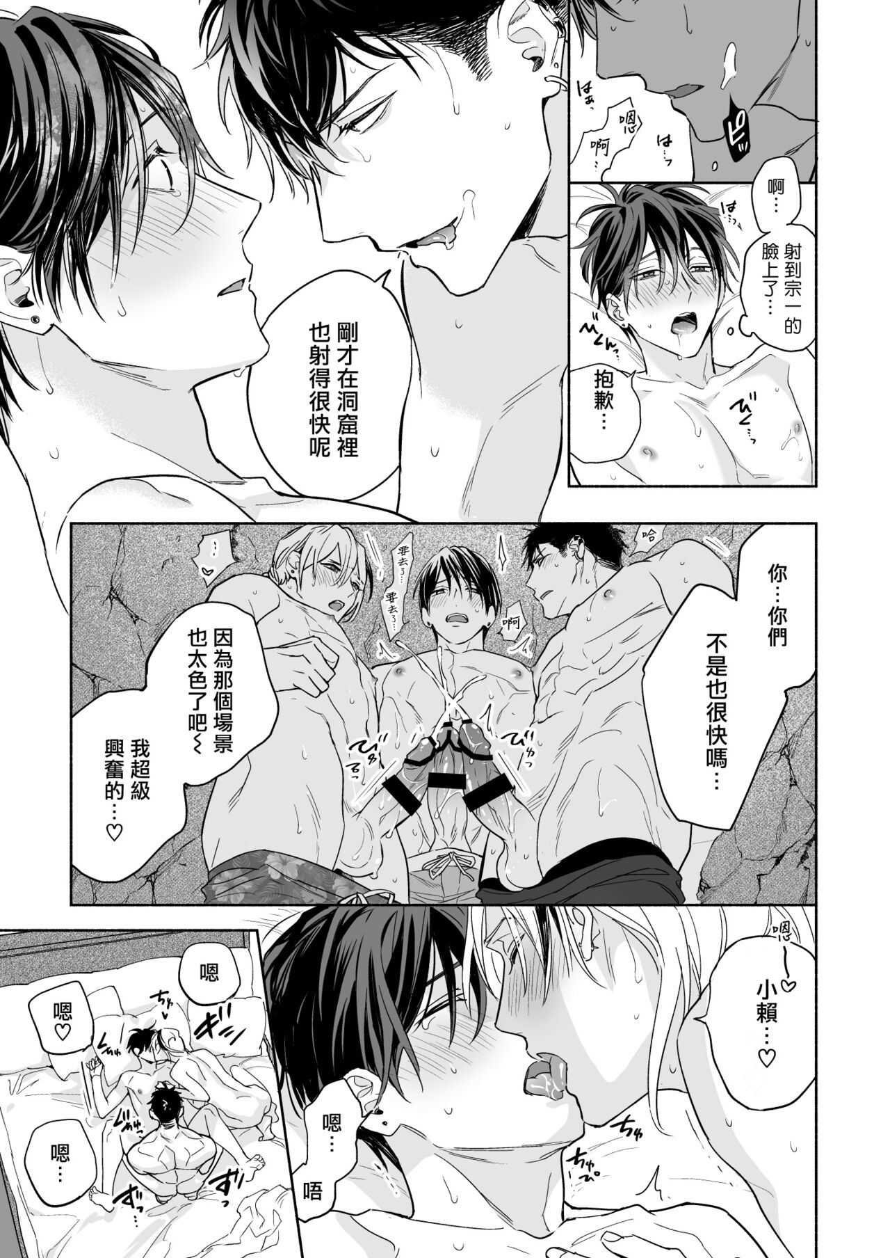 Tachi to Neko Docchi ga Ii no? | 你选上面还是下面? 03 - Page 17