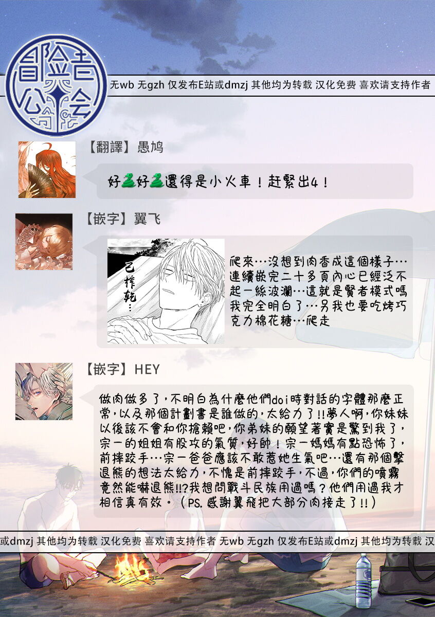 Tachi to Neko Docchi ga Ii no? | 你选上面还是下面? 03 - Page 63