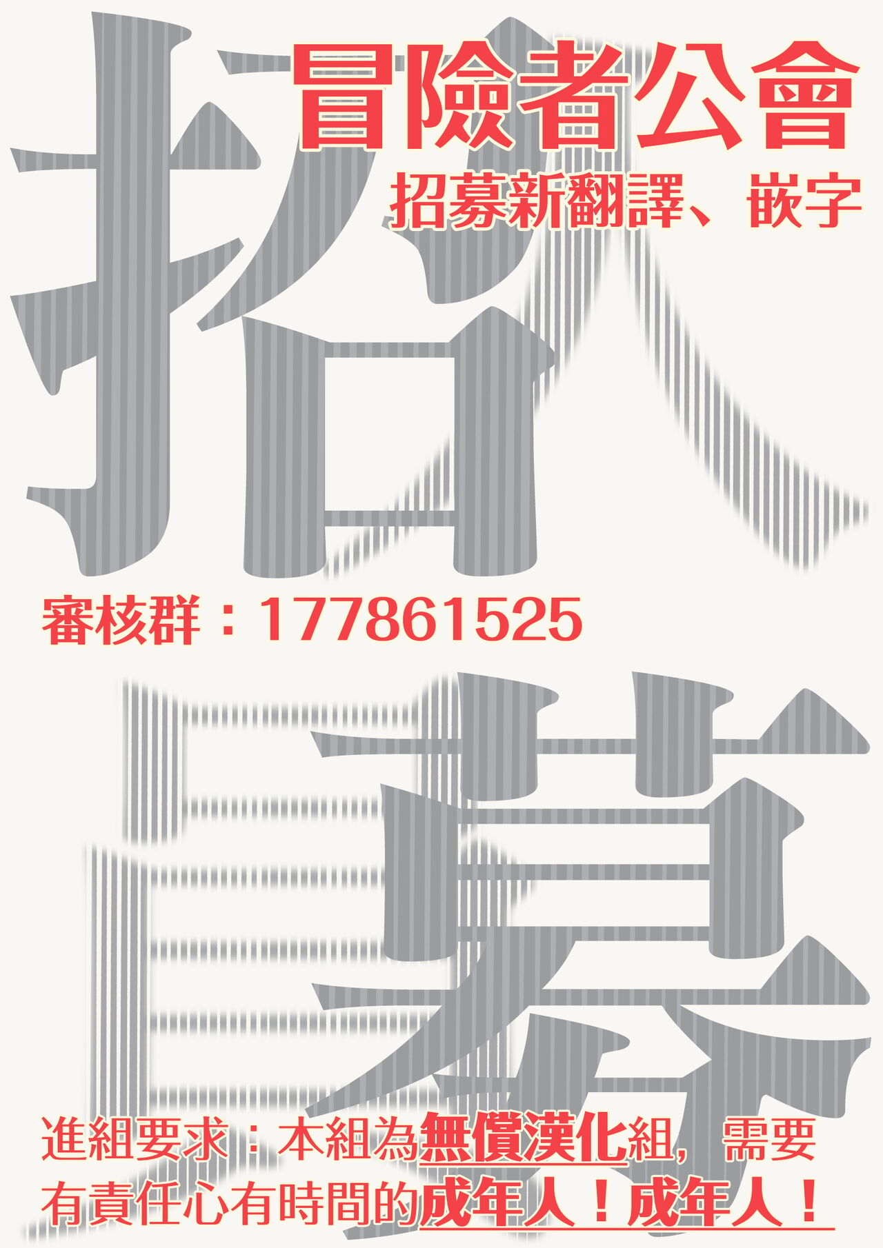 Tachi to Neko Docchi ga Ii no? | 你选上面还是下面? 03 - Page 77