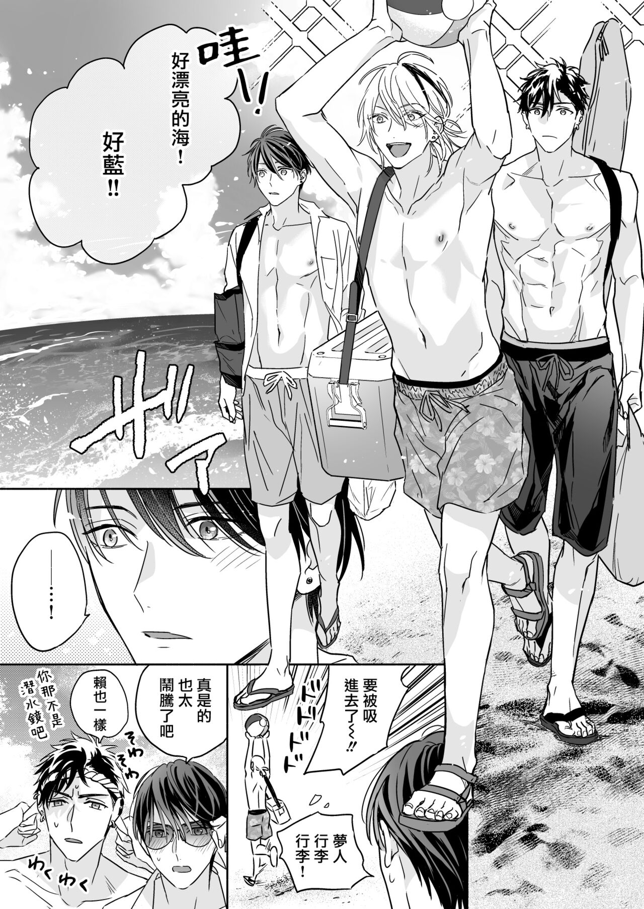 Tachi to Neko Docchi ga Ii no? | 你选上面还是下面? 03 - Page 9