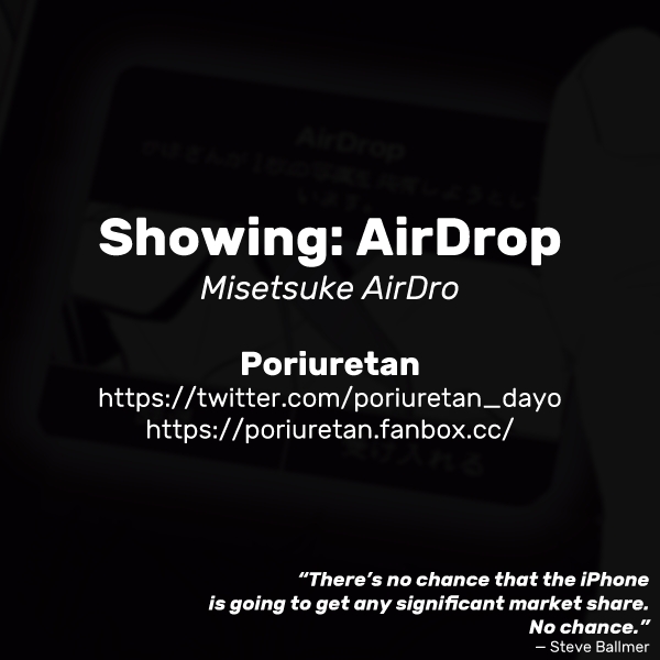 Misetsuke AirDro | Showing: AirDrop - Page 11