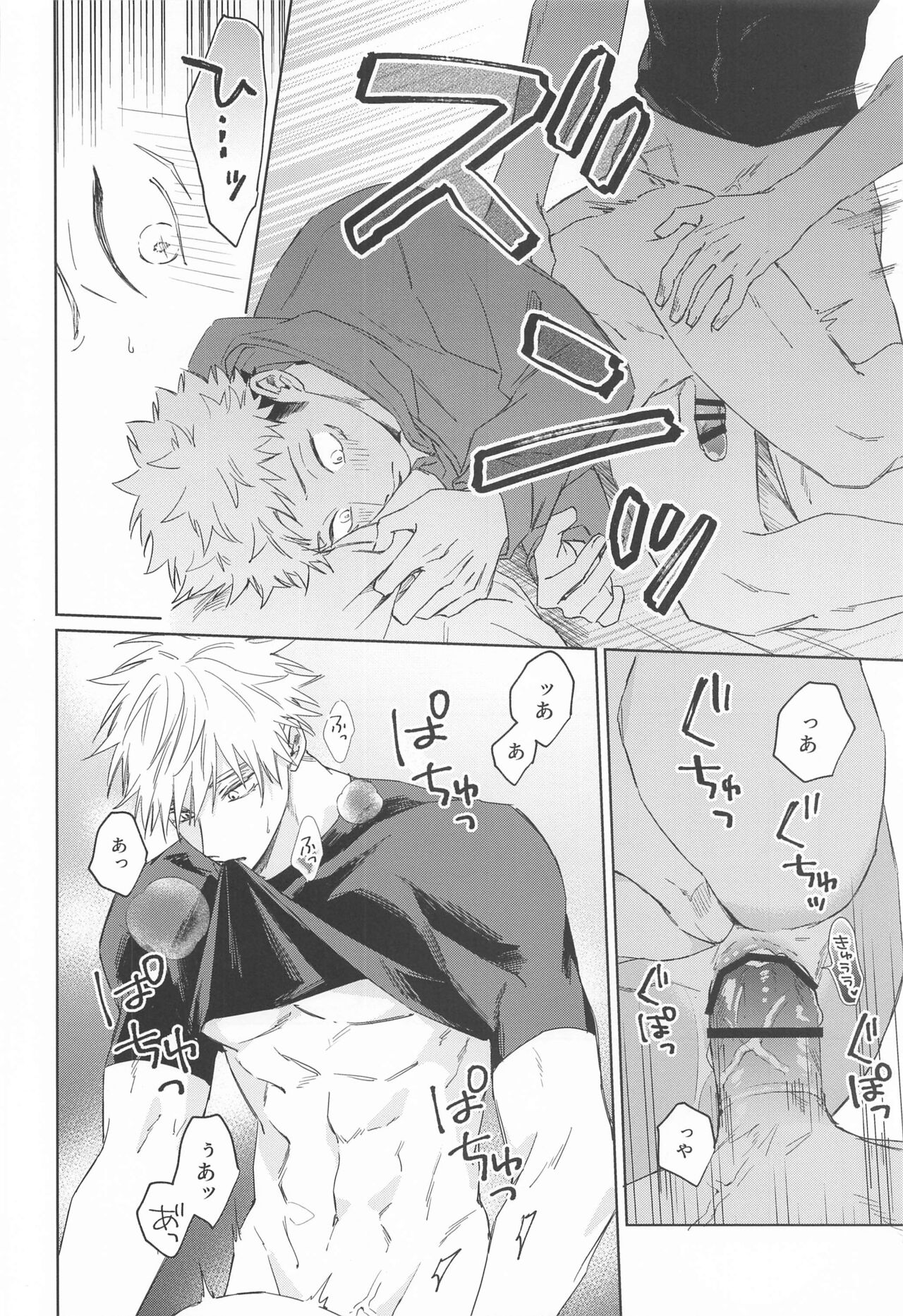 Yakusoku suru yo - You have my word - Page 19