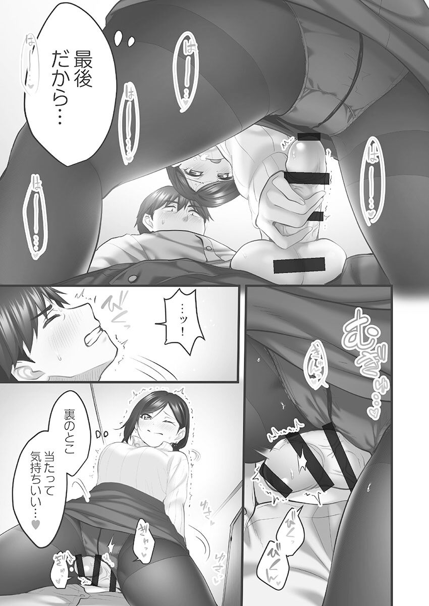 Showtime! ~Minami Onee-san Datte H Shitai 1 - Page 125