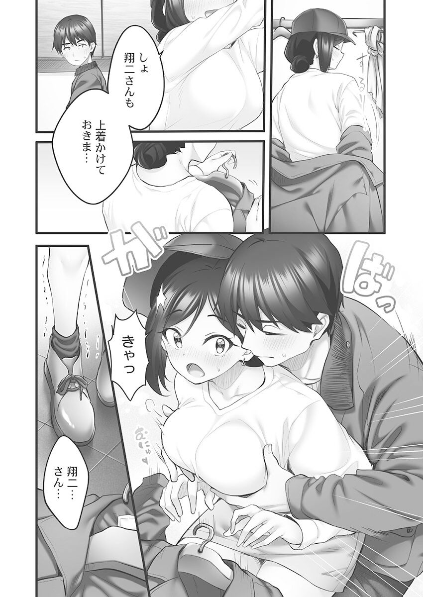 Showtime! ~Minami Onee-san Datte H Shitai 1 - Page 144