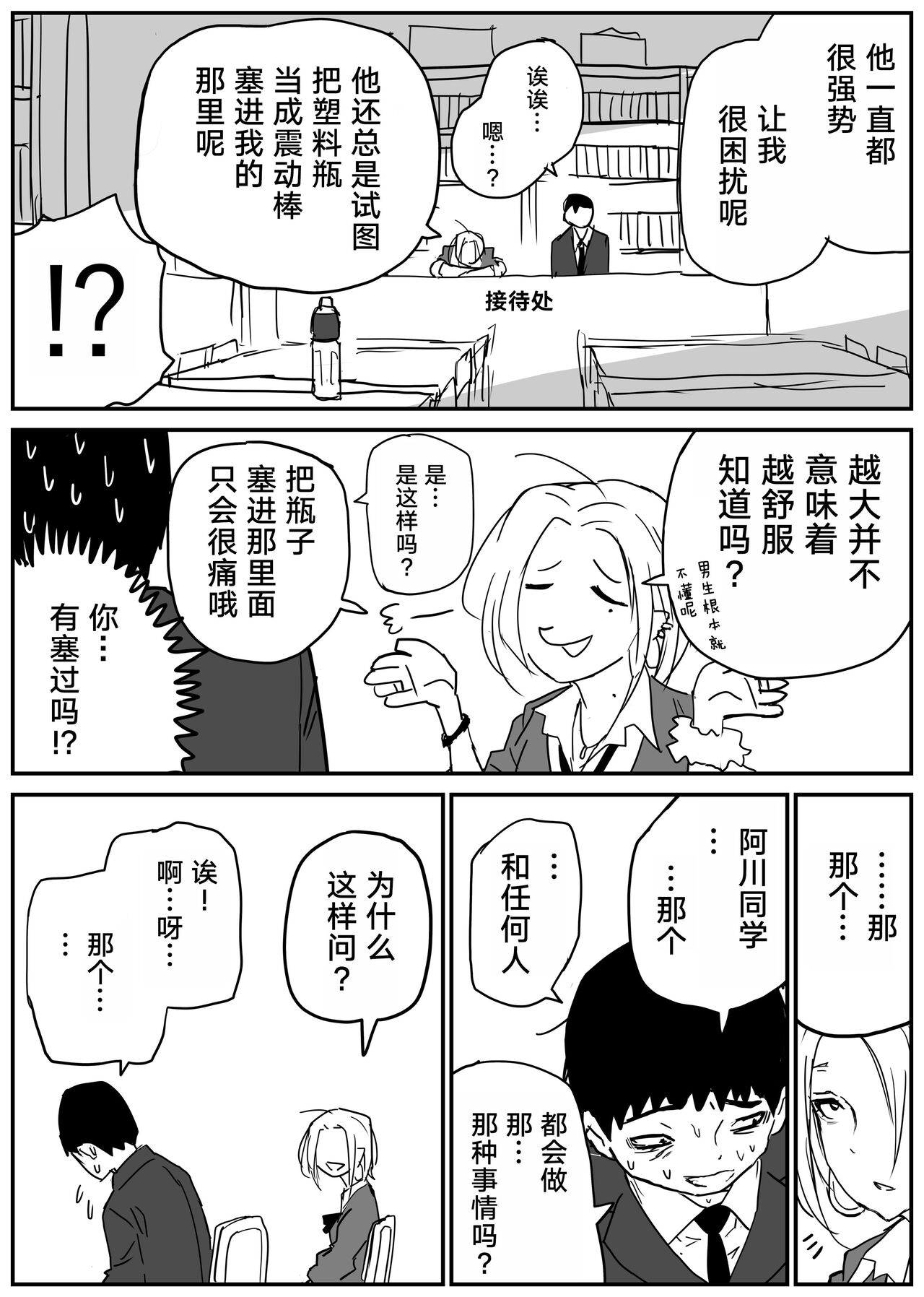 Gal JK Ero Manga Ch.1-27 - Page 26