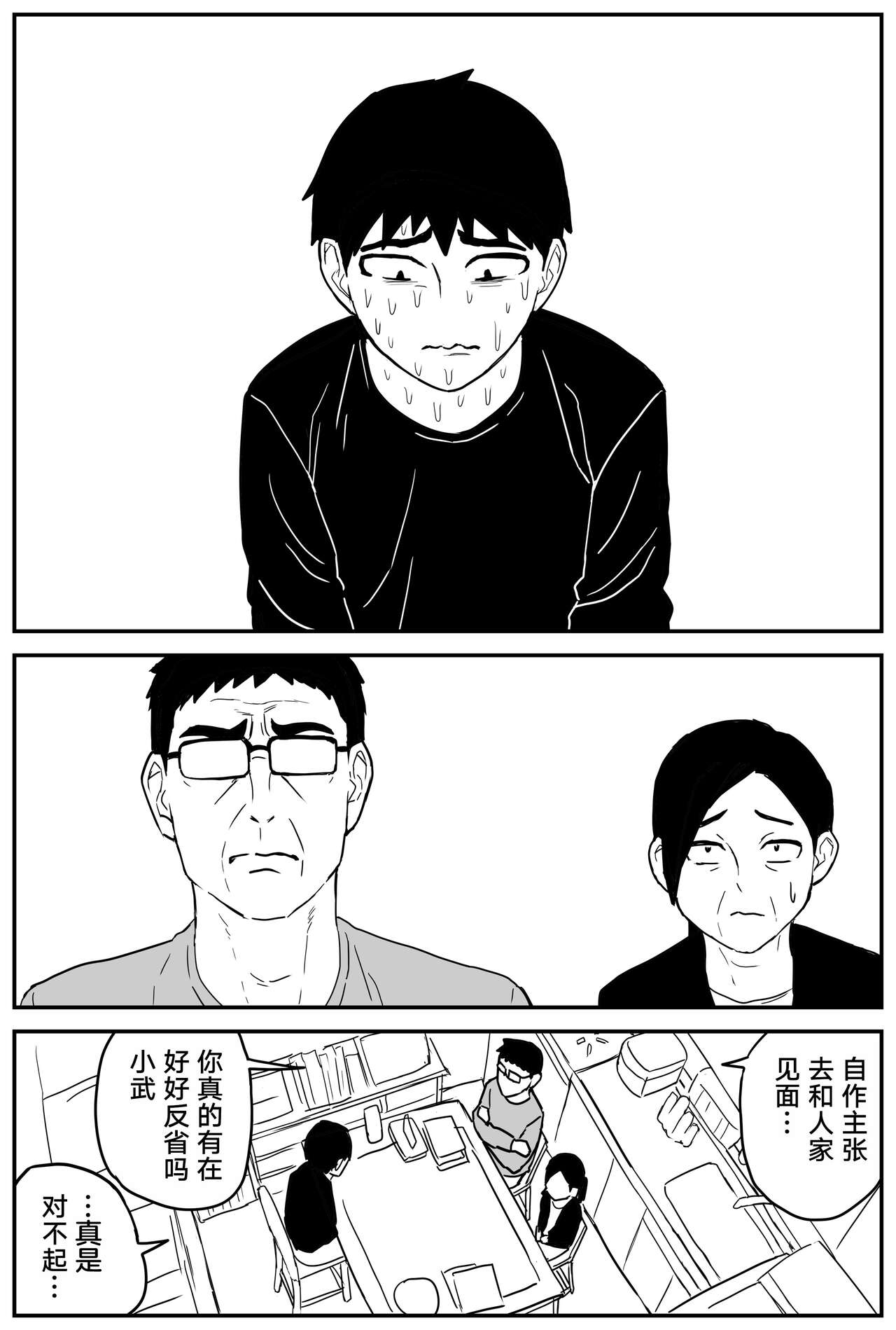 Gal JK Ero Manga Ch.1-27 - Page 340