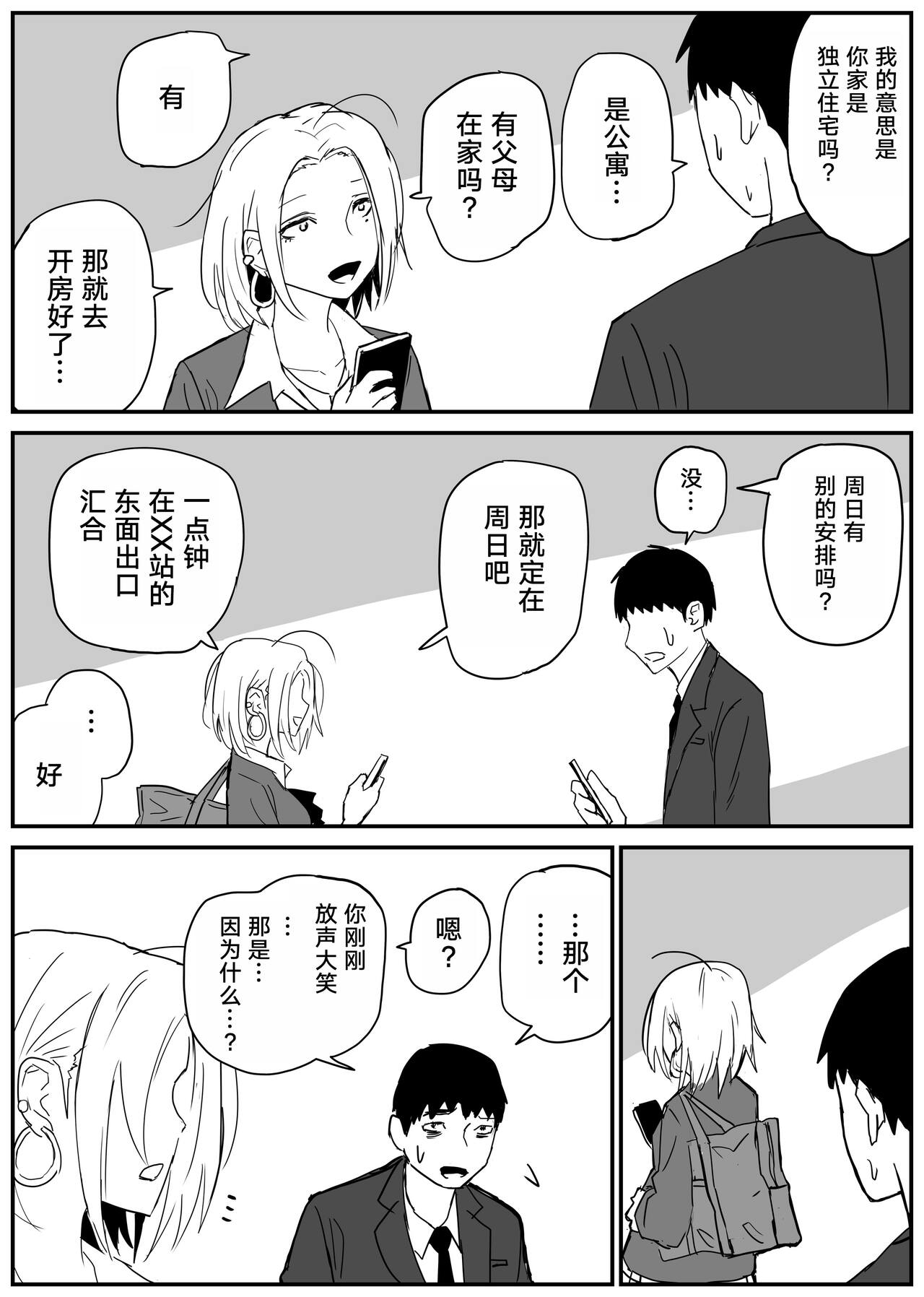 Gal JK Ero Manga Ch.1-27 - Page 43