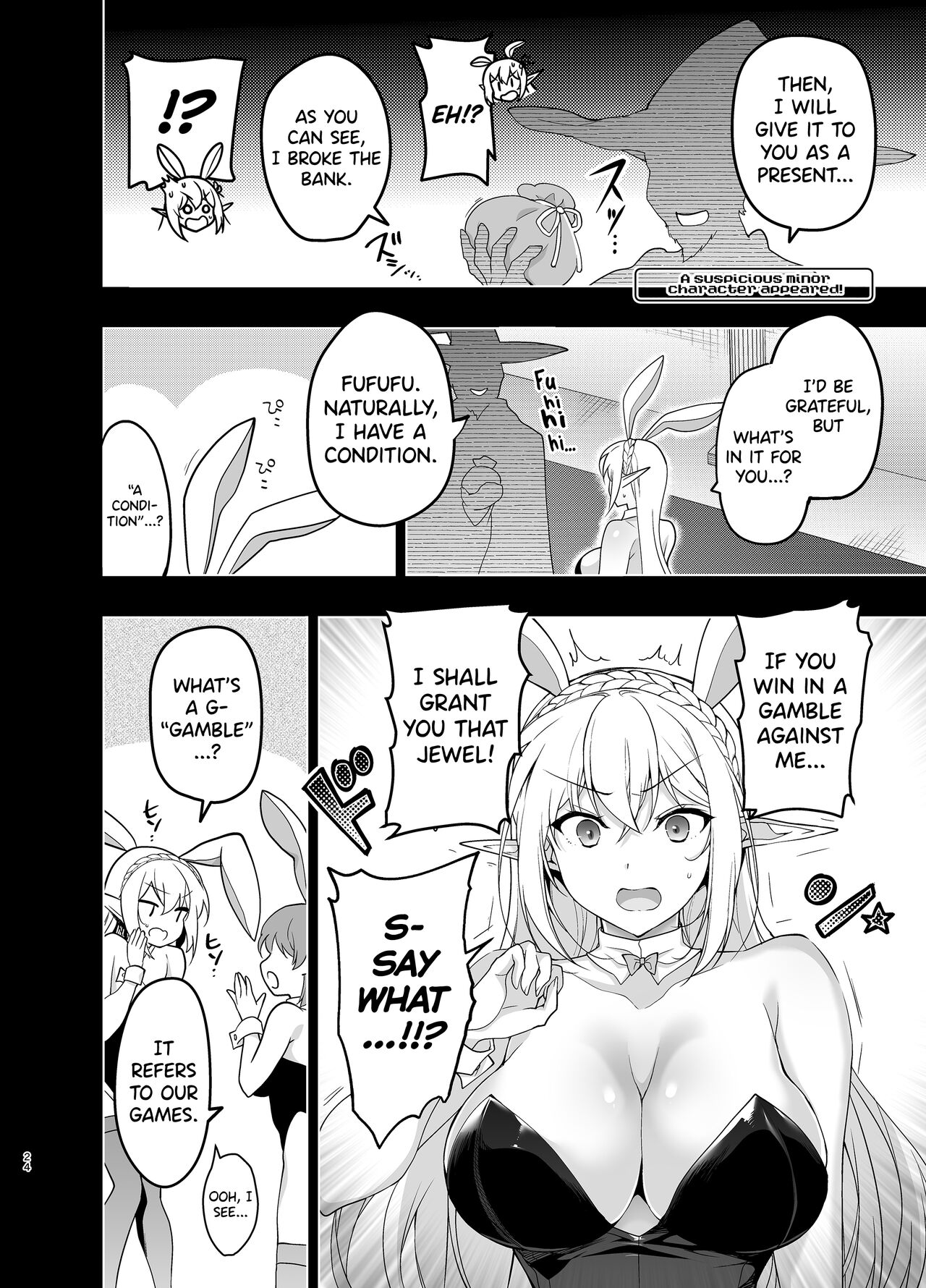 Elf ni Inmon o Tsukeru Hon LEVEL:5 - Page 23