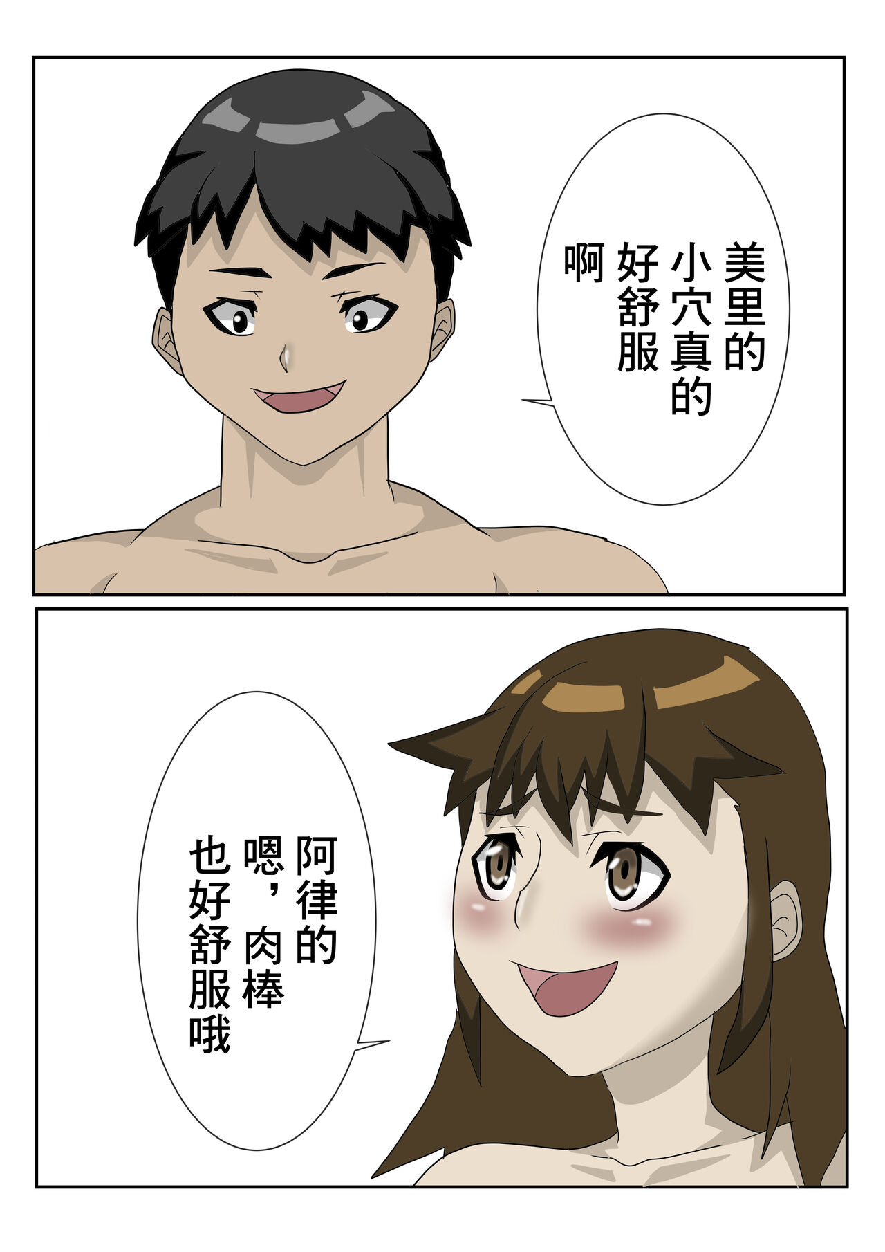 Uwakizuma o Haramase Tanetsuke Suru | 將出軌人妻給幹到懷孕 - Page 47