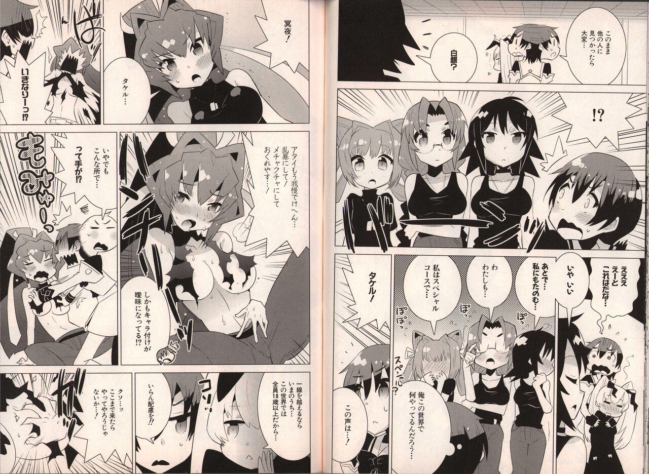 Muv-Luv Official Comic Anthology - Page 39