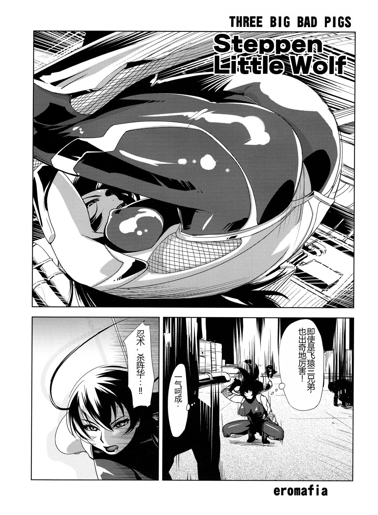 Taimanin Asagi Comic Anthology - Page 17